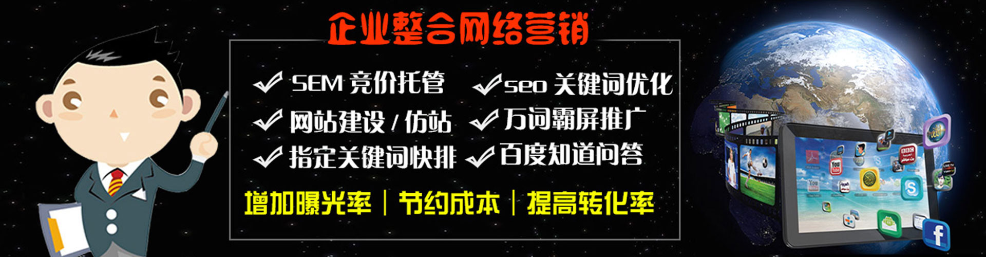 会宁百度推广开户